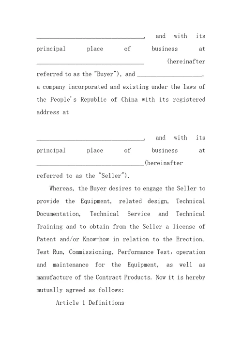 技术出口合同格式共27页