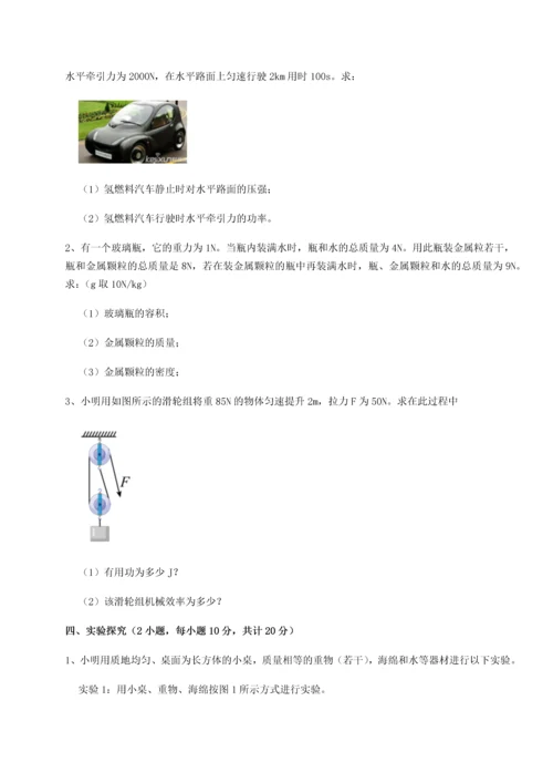 第二次月考滚动检测卷-重庆长寿一中物理八年级下册期末考试专项攻克试题（含答案解析）.docx