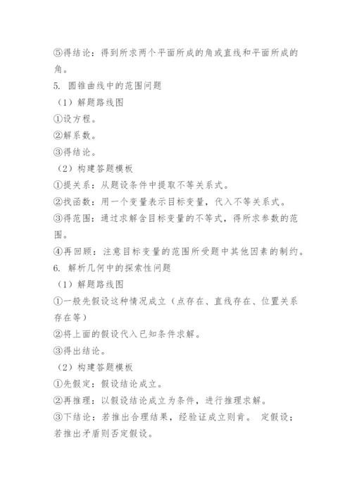 2023年新高考1卷数学试卷真题一览.docx