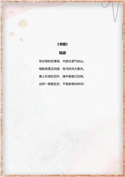 金色边框极简信纸