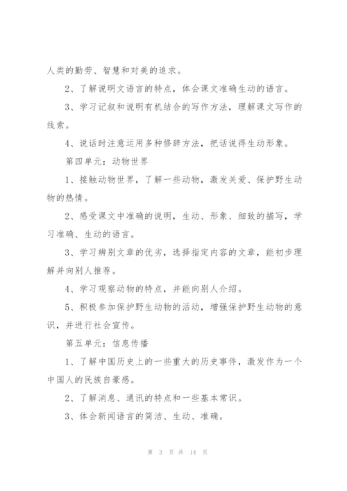 2022年初中语文教师教学工作计划范文.docx