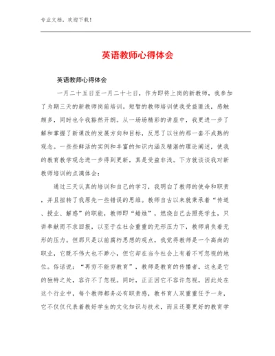 英语教师心得体会例文6篇文档选编.docx