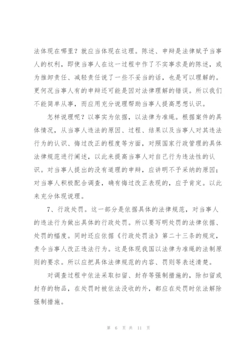 项目部对班组的罚款单.docx