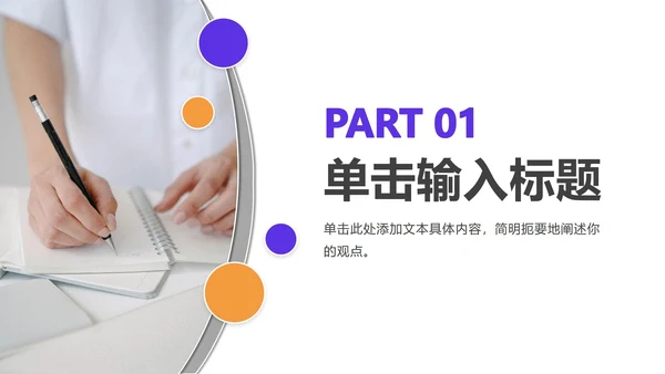 实景双色个人竞聘简历PPT模板