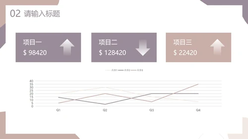 简约莫兰迪色几何商务PPT模板
