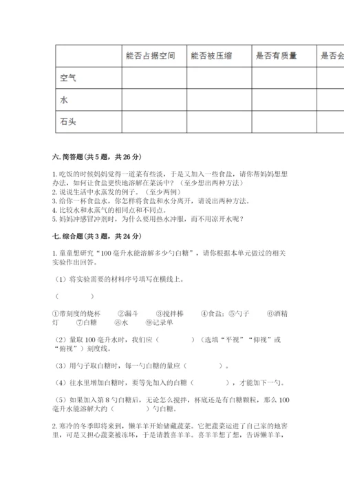 教科版小学三年级上册科学期末测试卷精品（全优）.docx