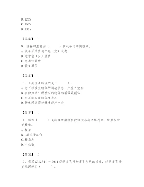 2024年材料员之材料员基础知识题库（必刷）.docx