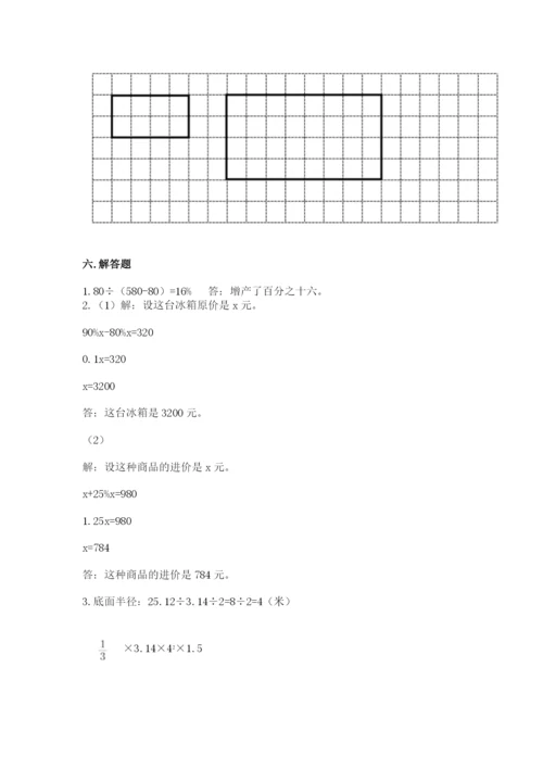 冀教版小学六年级下册数学期末检测试题精品（综合题）.docx