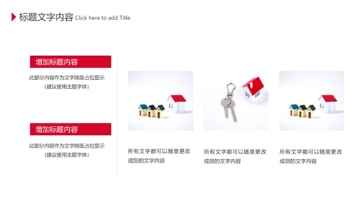 房地产销售工作总结汇报动态PPT模板