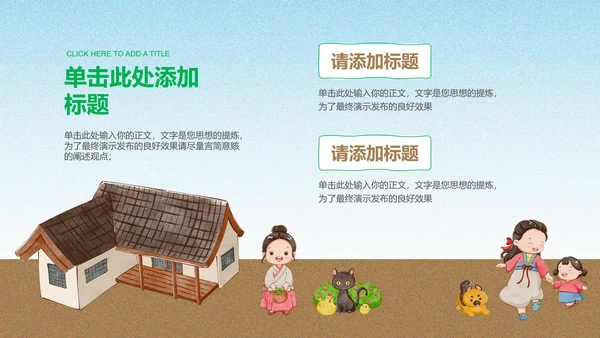 蓝色渐变小清新插画通用PPT演示模板