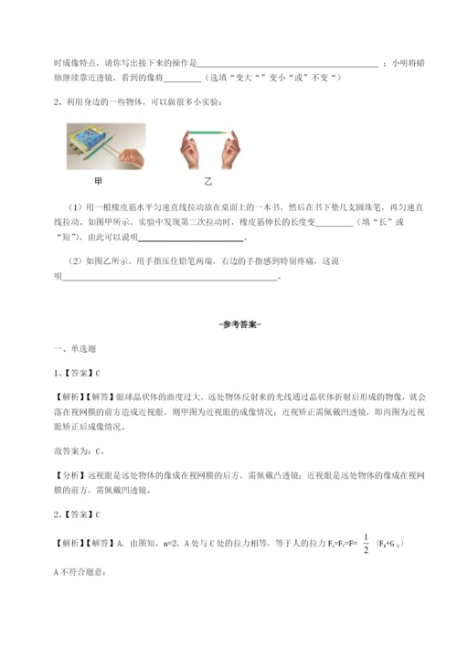 专题对点练习四川师范大学附属第一实验中学物理八年级下册期末考试专题攻克试题（含答案及解析）.docx