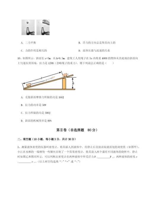 专题对点练习河南郑州桐柏一中物理八年级下册期末考试专题练习练习题.docx