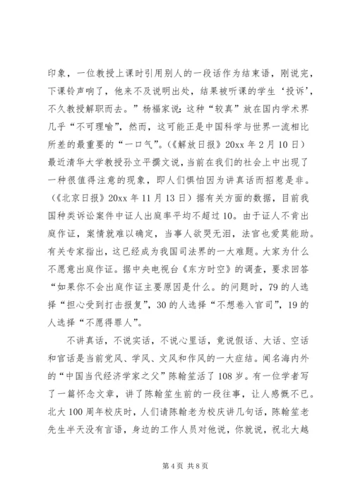 学习中纪委七次全会精神心得体会 (2).docx