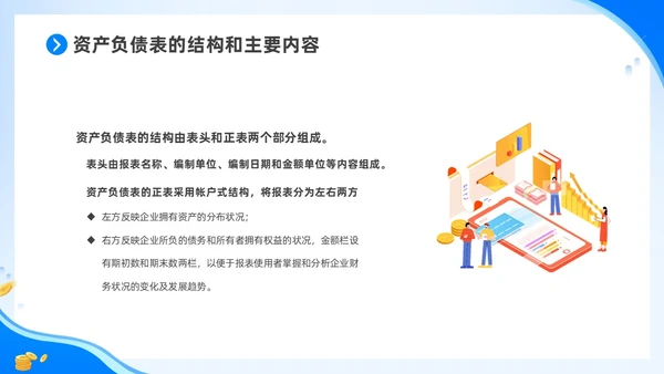 蓝色简约插画风非财务人员财务知识培训PPT财务工作