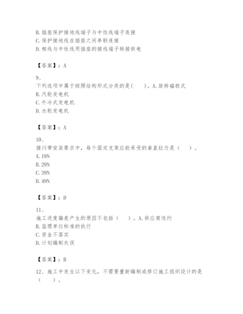 2024年一级建造师之一建机电工程实务题库及完整答案【考点梳理】.docx