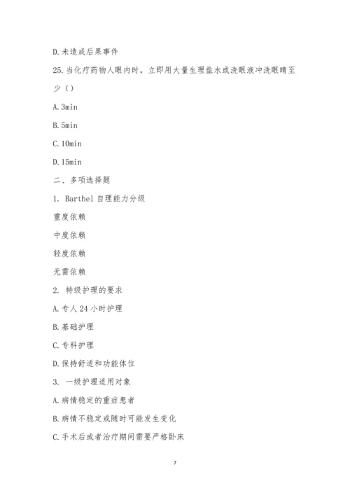 肿瘤血液科护理规章制度考试试卷.docx