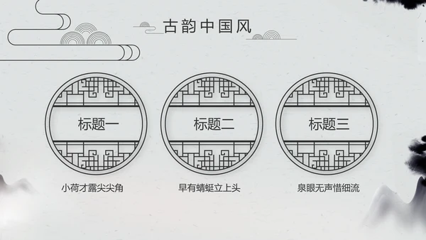 严谨中国风党风廉政文化工作总结PPT