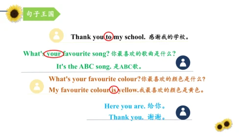外研版（三年级起点）三年级英语下册期中核心考点集训 Module 1 复习课件(共27张PPT)