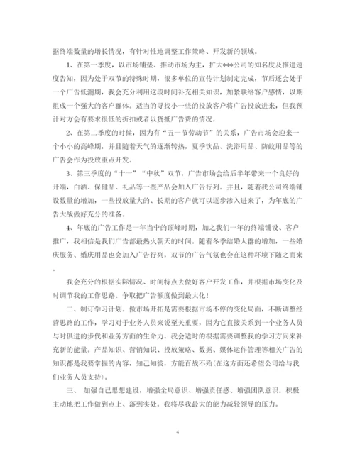 精编之旅行社的营销工作计划书范文.docx