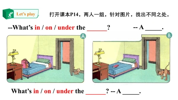 Unit 2 Room Lesson 3 课件(共23张PPT)