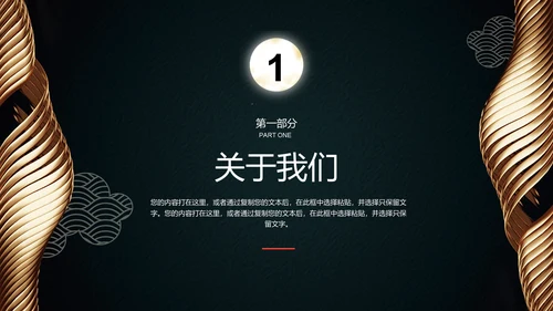 炫酷房地产工作汇报通用PPT模板