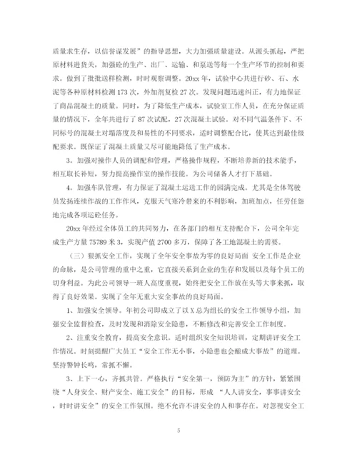 精编之公司度工作总结范本.docx