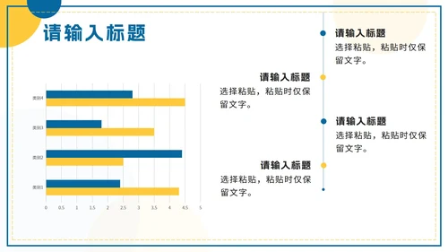 黄蓝色简约几何总结汇报PPT模板