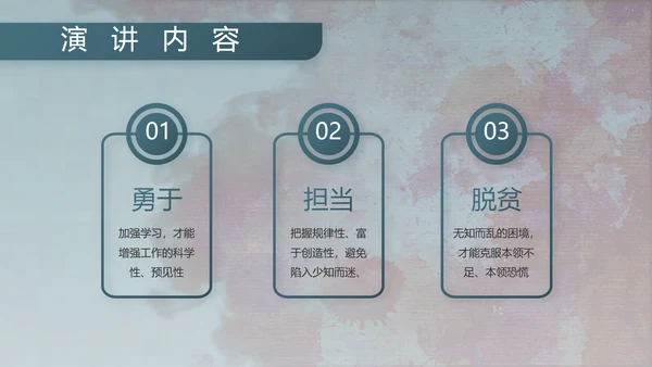八一军事部队文化动态PPT