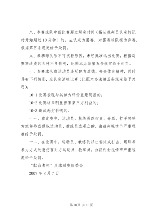 首届高校高科技成果展示与交流会方案 (2).docx