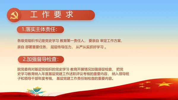七一党支部党史学习教育工作总结PPT