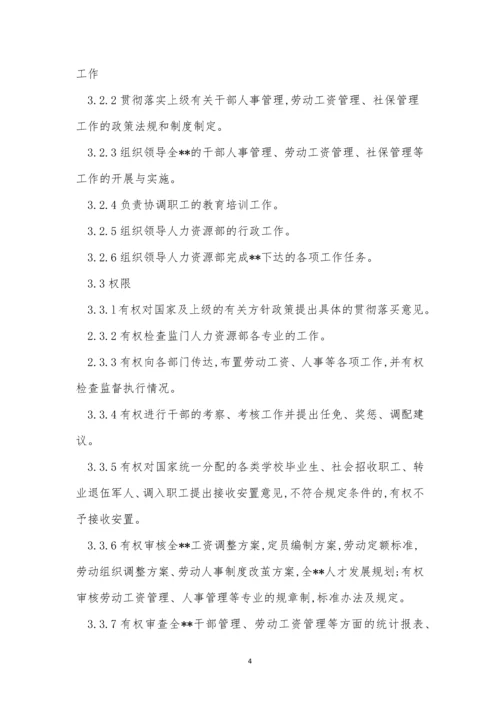 主任责任制度15篇.docx