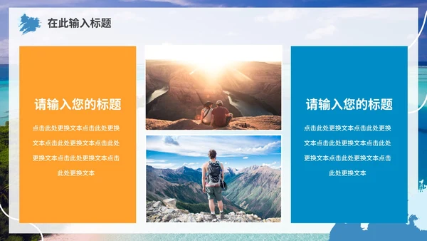 蓝色清新三亚旅行风景画册PPT模板