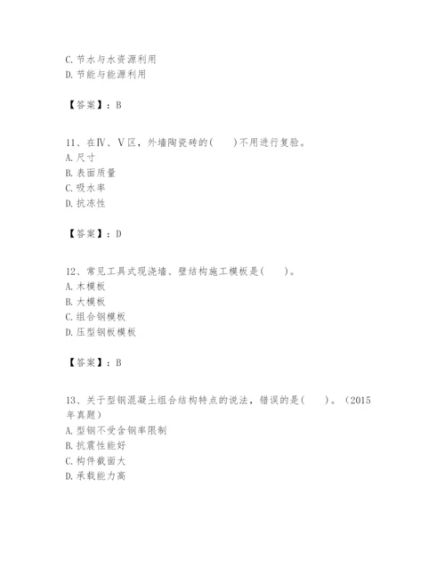 2024年一级建造师之一建建筑工程实务题库及1套完整答案.docx