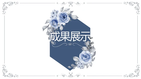 品牌推广策划方案工作总结动态PPT
