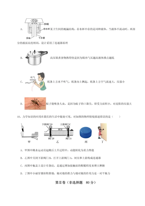 第二次月考滚动检测卷-重庆市江津田家炳中学物理八年级下册期末考试章节训练试题（解析版）.docx