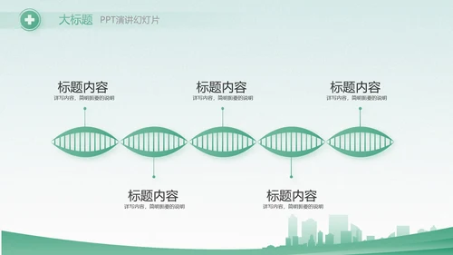 绿色医疗护士长述职报告动态PPT