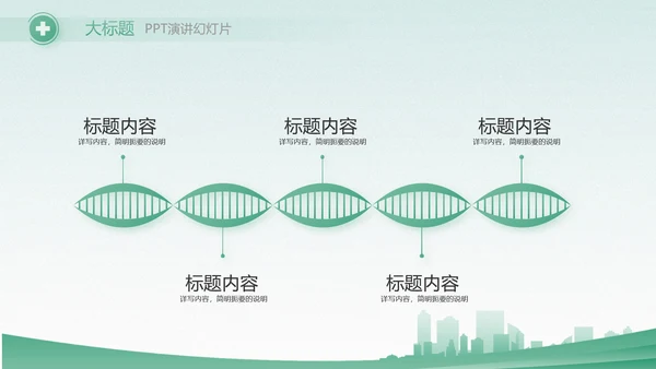绿色医疗护士长述职报告动态PPT