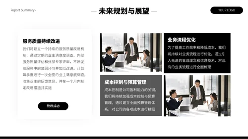 黑白简约留白风季度总结汇报PPT模板