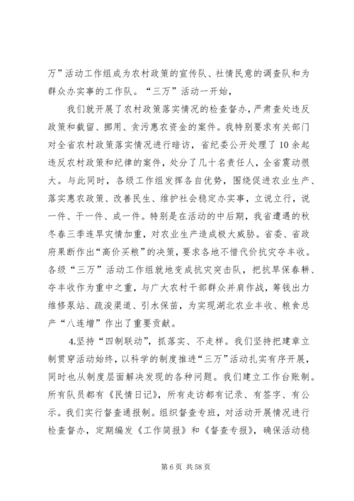 李鸿忠：群众工作是党的“生命工程”.docx