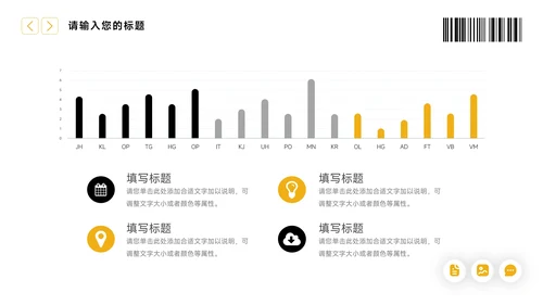 黄色大气干净服装品牌介绍PPT模板