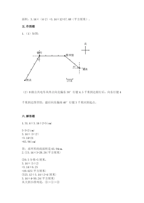 2022六年级上册数学期末测试卷附答案【b卷】.docx