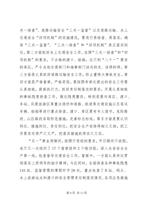 交通运输企业安全工作总结(多篇)精编.docx