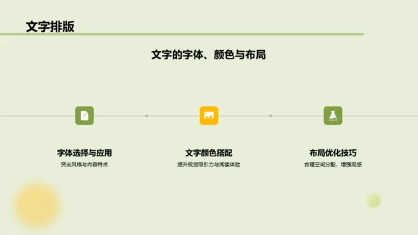 绿色渐变作品集PPT模板