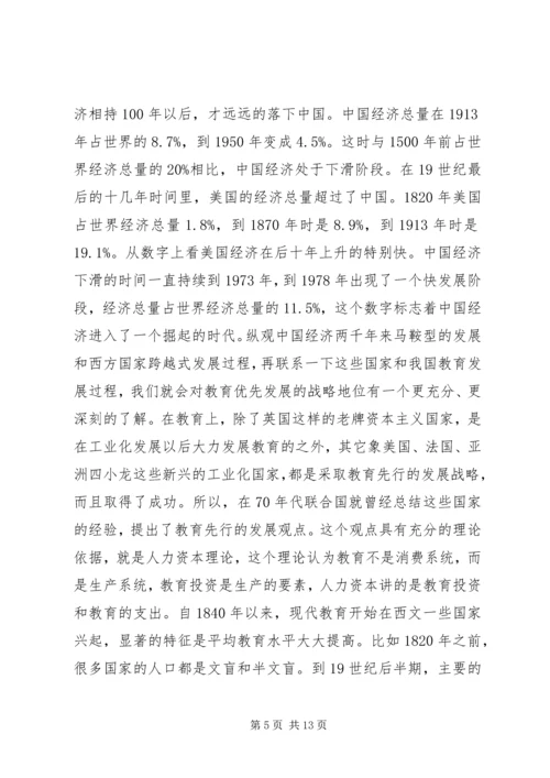 县委书记在全县教育系统大会上的讲话(1).docx