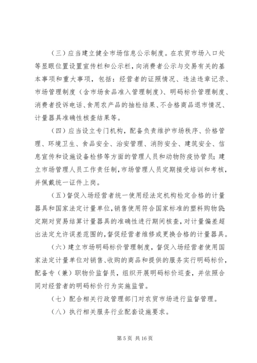 社区小型足球场规划建设和使用管理暂行办法(征求意见稿).docx