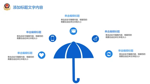 蓝色大气稳重人民公安警察案件汇报ppt