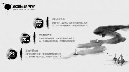 毛笔书法传统文化通用PPT模板