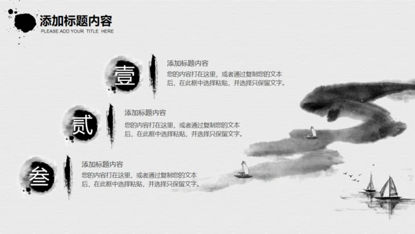 毛笔书法传统文化通用PPT模板