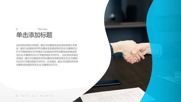 2021年欧美风企业简介公司介绍商务ppt
