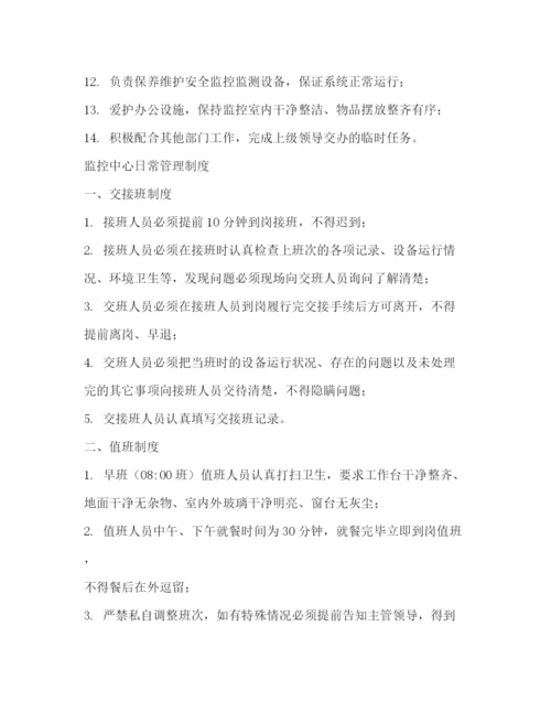 精编之单位监控室日常管理规章制度2.docx